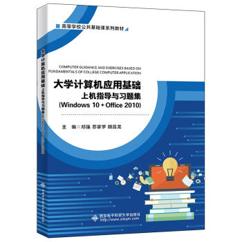 W(xu)ӋC(j)(yng)ûA(ch)ϙC(j)ָ(do)c(x)}Windows10+Ofiice2010)