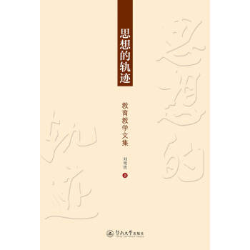 ˼���܉�E:�����̌W(xu��)�ļ�