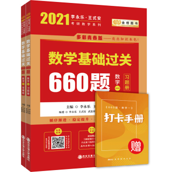 2021Д(sh)W(xu)  A(ch)^P(gun)660}(sh)W(xu)һb2ԣ(x)}+𰸃ԣɴФs֮t