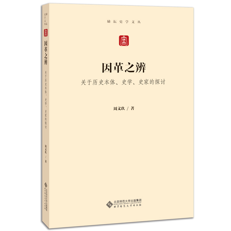 ֮棺P(gun)ښvʷwʷW(xu)ʷҵ̽ӑ