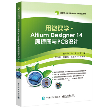 ΢nW(xu)  Altium Designer 14 ԭDcPCBO(sh)Ӌ(j)