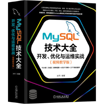 MySQLg(sh)ȫ_l(f)(yu)c\S(zhn):ҕľW(xu)