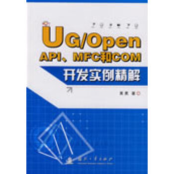 UG/Open APIMFCCOM̌(sh)⣨P