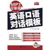 MP3ȫܰӢZ(y)Z(y)(du)Ԓ(hu)ģ