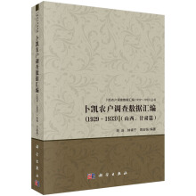 Pr(nng){(dio)锵(sh)(j)R1929-1933ɽCƪ)