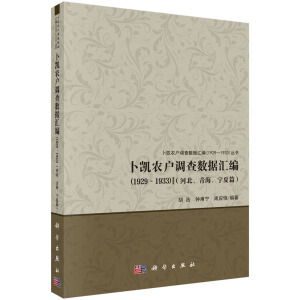 Pr(nng){(dio)锵(sh)(j)R1929-1933ӱຣƪ)