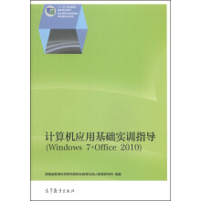 Ӌ(j)C(j)(yng)ûA(ch)(sh)Ӗ(xn)ָ(do)Windows 7+Office 2010ٛ(zng)nӽ̰nҕlزģ