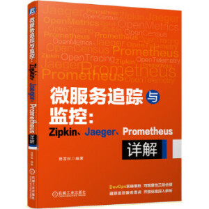 ΢׷ۙcO(jin)أZipkinJaegerPrometheusԔ