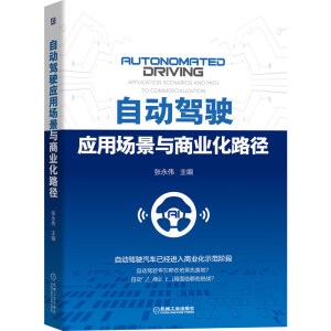 �Ԅ��{񂑪�È����c�̘I(y��)��·��