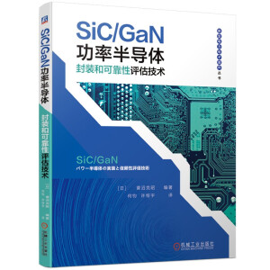 SiC/GaNʰ댧(do)wbͿɿu(png)g(sh)(gu)H(qun)O(sh)Ӌ(j)cоƬbcy(c)ԇı؂ָ(do)(sh)