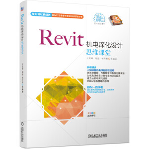 RevitC(j)O(sh)Ӌ˼Snãֵٛ400犽̳ҕlЇԺԺʿ Ͻ]