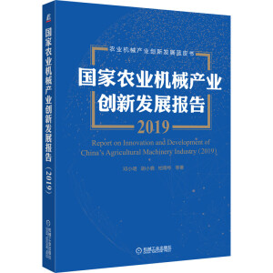(gu)r(nng)I(y)C(j)еa(chn)I(y)(chung)°l(f)չ(bo)棨2019(gu)(ni)r(nng)I(y)C(j)еa(chn)I(y)l(f)չcg(sh)l(f)չڅ(sh)Ј(chng)cߣ