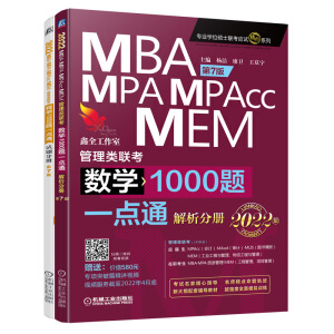 (sh)W(xu)1000}һcͨ2022MBAMPAMPAccMEM(lin) 7