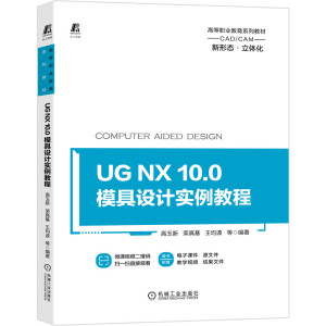 UG NX 10.0 ģOӋ̳̣68̌WҕlSaֱ^