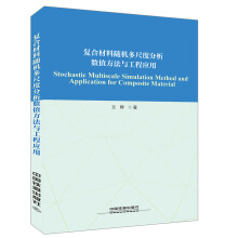 ͺϲSC߶ȷֵc̑Stochastic Multiscale Simulation Method