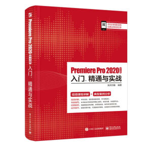 Premiere Pro 2020İTͨc(sh)(zhn)
