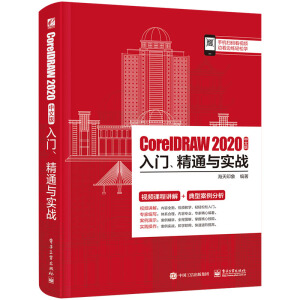 CorelDRAW 2020İTͨc(zhn)