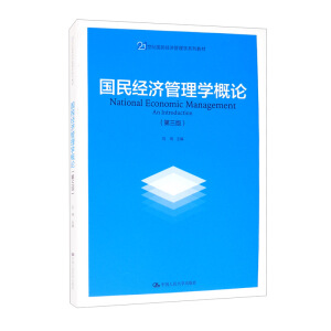 (jng)W(xu)Փ棩21o(jng)W(xu)ϵн̲ģЇW(xu)ʮ塱Ҏ(gu)̲ģ