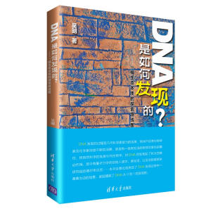 DNAΰl(f)F(xin)һ|(zh)̽·D