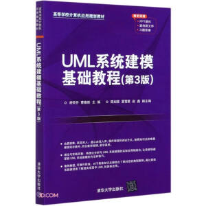 UMLϵy(tng)A(ch)̳̣3棩