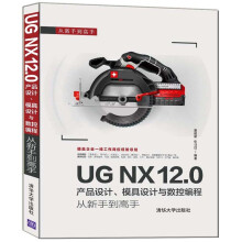 UG NX 12.0a(chn)ƷO(sh)ӋģO(sh)Ӌc(sh)ؾֵ̏