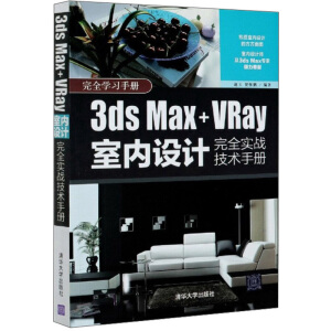 3ds Max+VRay҃(ni)OӋȫ(zhn)g(sh)փ