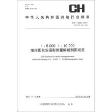 A񹲺͇y(c)LИI(y)(bio)(zhn)CH/T 300820111:50001:10000ΈDՔzӰy(c)y(c)DҎ(gu)