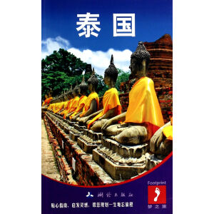 ���_ӡFootprint��֮�ã�̩��