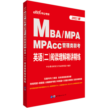 й2021MBAMPAMPAccӢZx⾫v