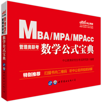 MBA(lin)̲ й2020MBAMPAMPAcc(lin)̲ģ(sh)Wʽ