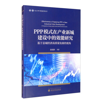 PPPģʽڮa(chn)I(y)³ǽOеЧоڿh(jng)|l(f)չҕ/PPPоϵЅ