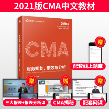 D2021cmaĽ̲עԹӋԇP1ؔҎ(gu)Чcɹͨ^CMA