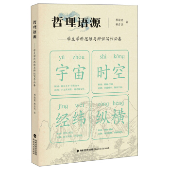 �����Z(y��)Դ���W(xu��)���W(xu��)��˼�S�c�q�C��(xi��)���؂�