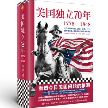 (gu)(d)70꣺17751848͸(gu)(wn)}ĸԴN冖(wn)}x(hu)˺ѵȣ
