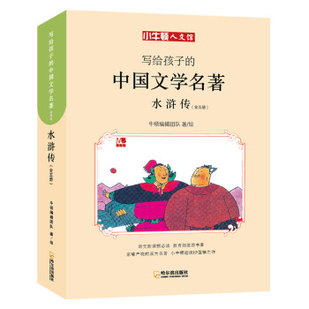 ͯСţD^oӵЇ(gu)ČW(xu)(hu)棺ˮGbȫ5(c)