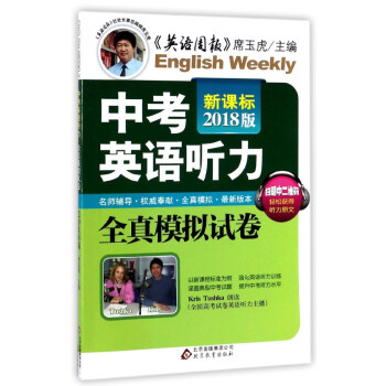 �п�Ӣ�Z ��ȫ��ģ�Mԇ�������n��2018�棩