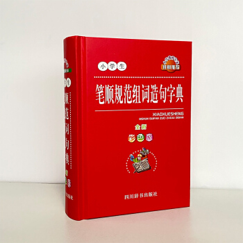 СW(xu)PҎ(gu)M~ֵ䣨ȫ²ɫ棩СW(xu)ܾ(dng)ᘌ(du)ԏ(qing)