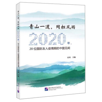 ɽһͬ(dn)L(fng)꣺202020λHڵЇҊ