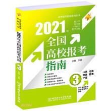 2021 ȫ(gu)У(bo)ָϣ3ɽϡCģ