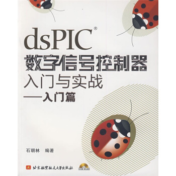 dsPIC(sh)̖(ho)Tc(sh)(zhn)TƪCDP(pn)1