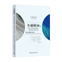 ȫD(zhun) The Global Turn: Theories, Research Design and Methods for Global Studies ȫ?q)WоՓоO(sh)Ӌͷ  
