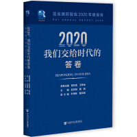 2020҂or(sh)Ĵ Responding to Our Era: RDI Annual Report 2020 {(ln)χ(gu)Hǎ(k)2020Ȉ(bo)  