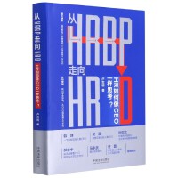 HRBPHRDHRCEOһ˼