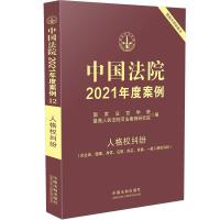 ЇԺ2021Ȱ12˸(qun)mwu(y)Фһ˸(qun)m
