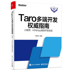 Taro_l(f)(qun)ָϣСH5cAppЧ_l(f)(sh)(zhn)