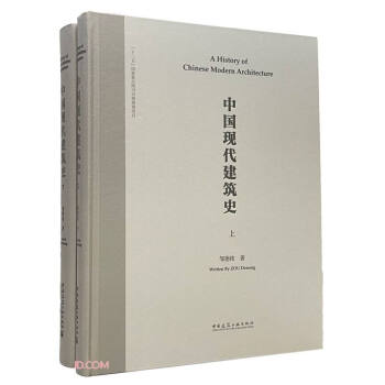 Ї(gu)F(xin)ʷ(c)ӢĕA History of  Chinese Modern 