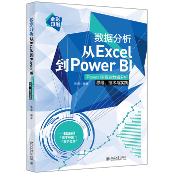 (sh)(j)ExcelPower BIPower BI̘I(y)(sh)(j)˼Sg(sh)c(sh)`