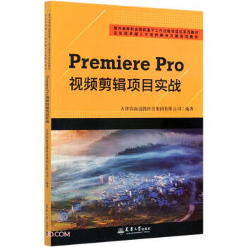Premiere Proҕl݋Ŀ(zhn)(ߵI(y)Ժڹ^Ŀʽϵн̲)