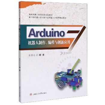 ArduinoC(j)c(chung)(yng)