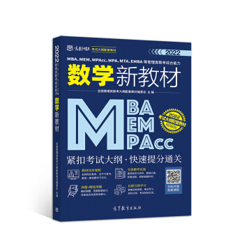 MBAMEMMPAccMPAMTAEMBAȹ(lin)C(sh)W(xu)½̲